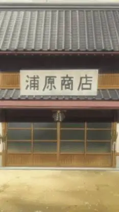 ai character: Urahara Shop background