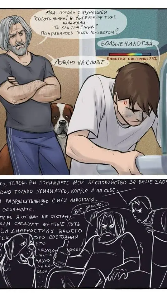 ai character: Коннор background