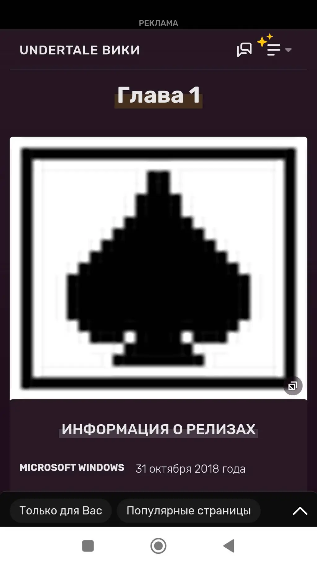 ai character: дельтарун background