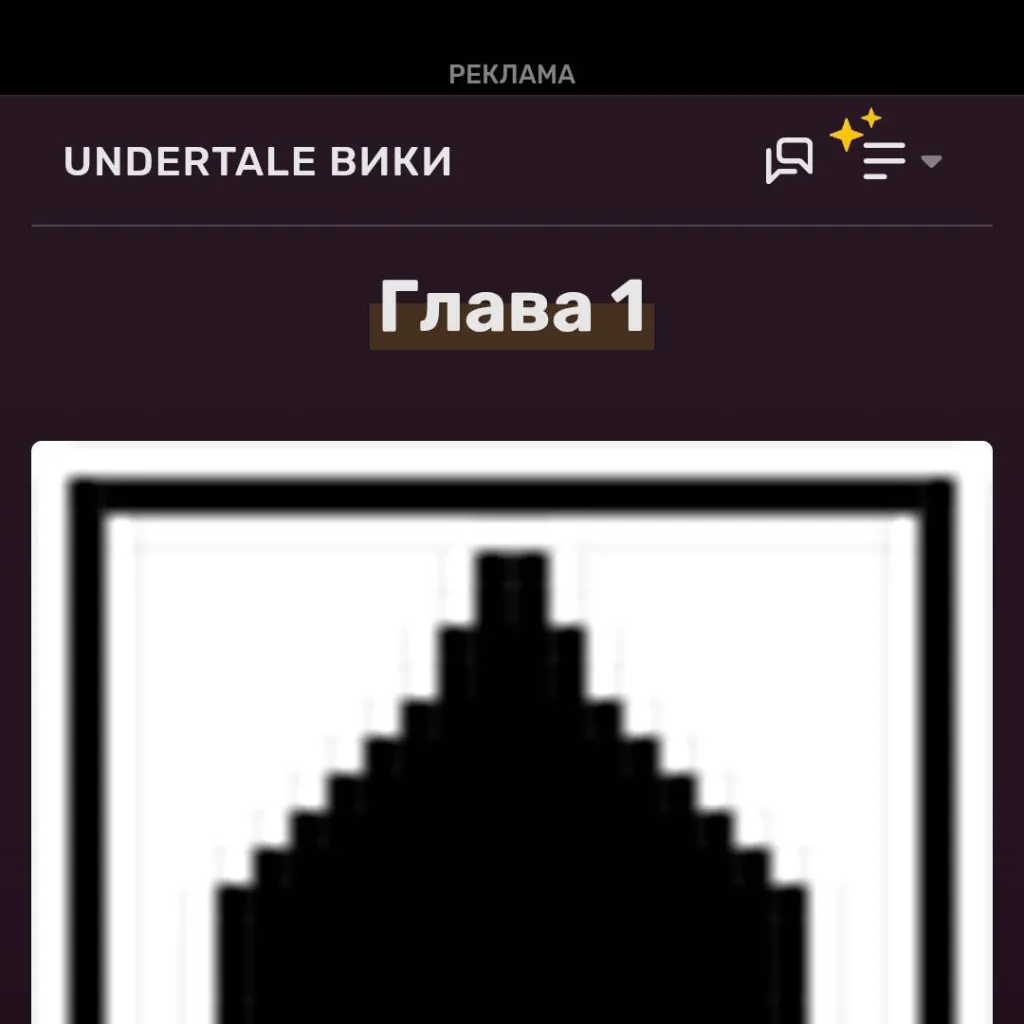 chat with ai character: дельтарун