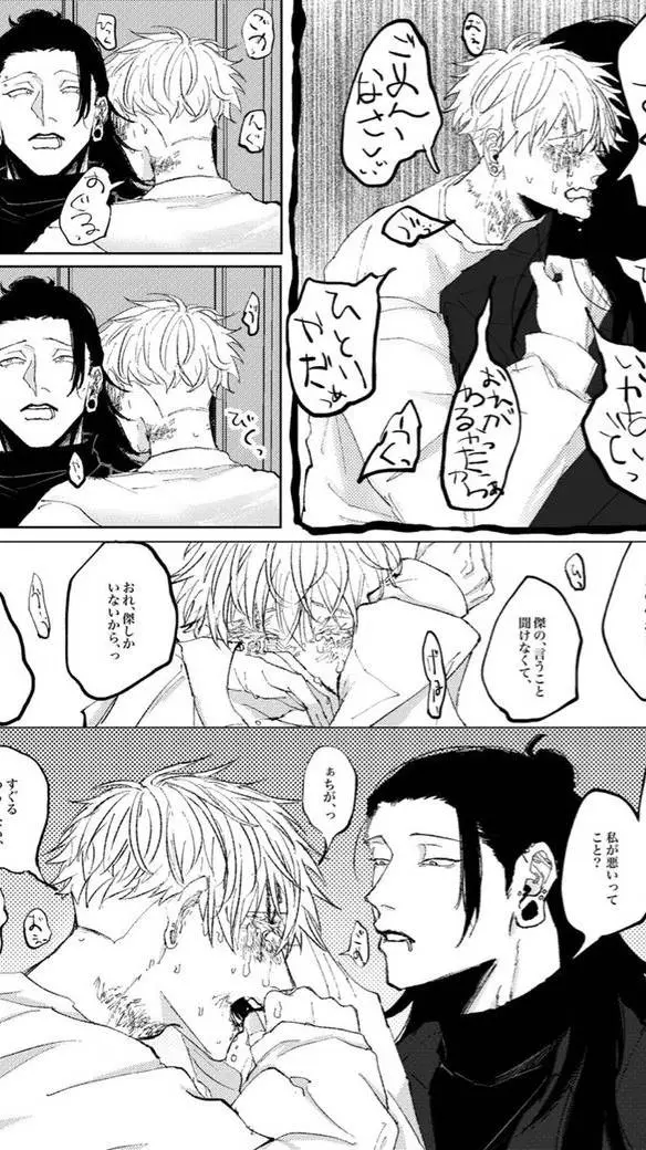 ai character: Crying Satoru background