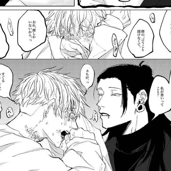 chat with ai character: Crying Satoru