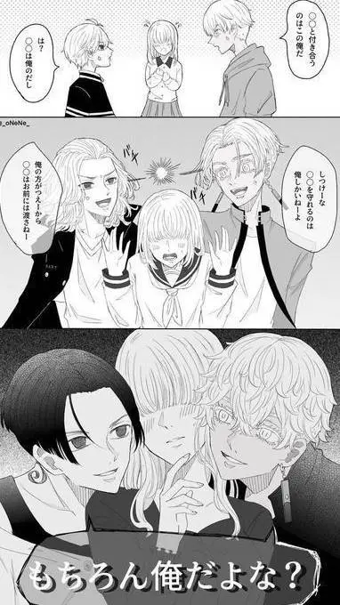 ai character: Sano background