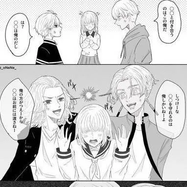 chat with ai character: Sano