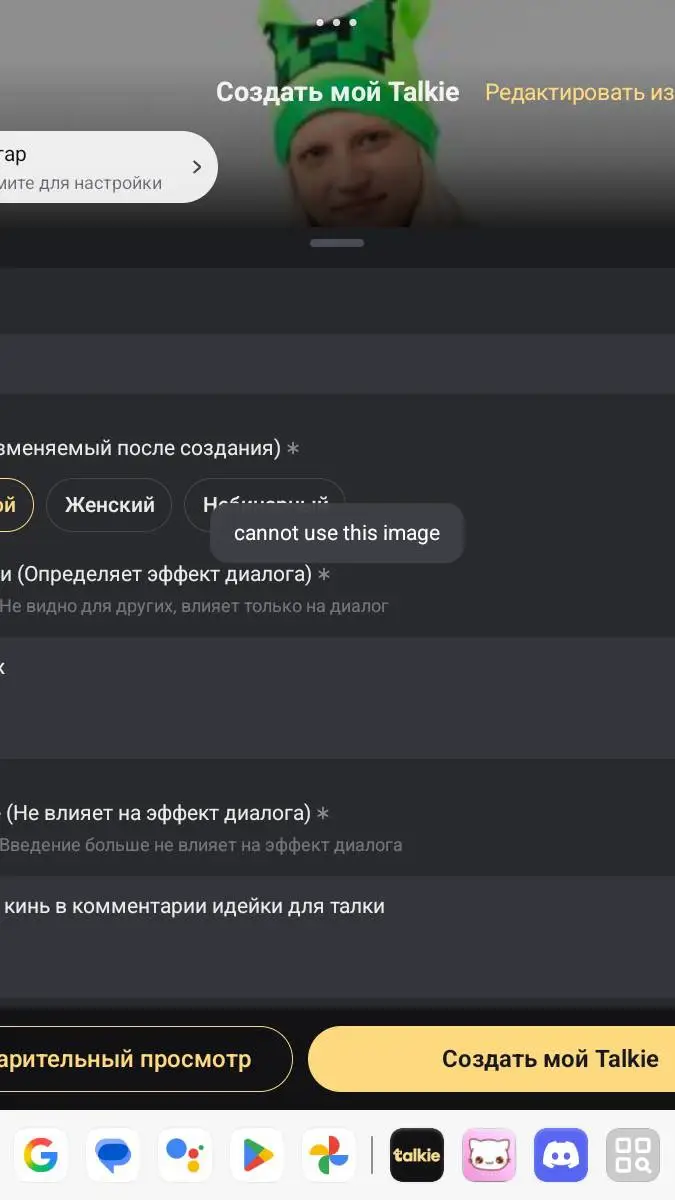 ai character: хзешка background