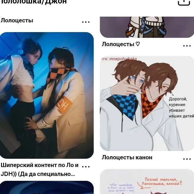 chat with ai character: Джон и ло