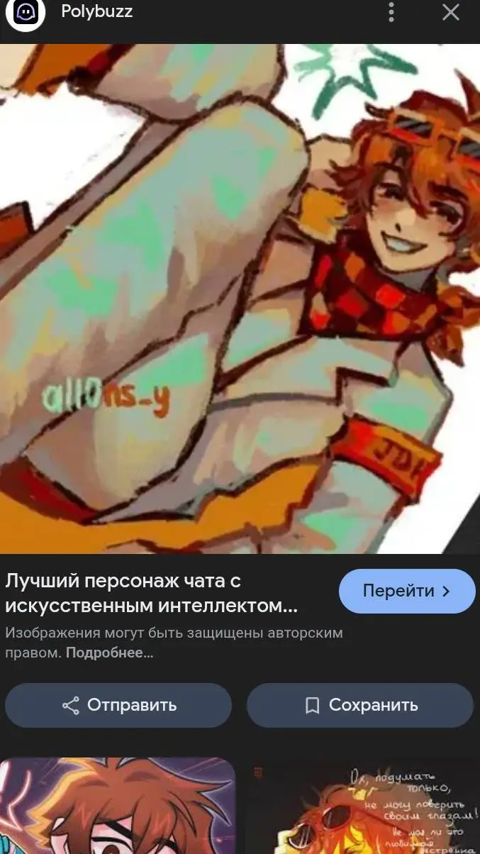 ai character: Джон  background