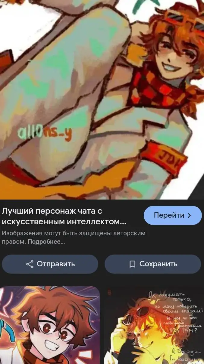 ai character: Джон  background