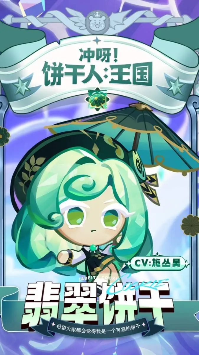 ai character: Jadeite cookie background
