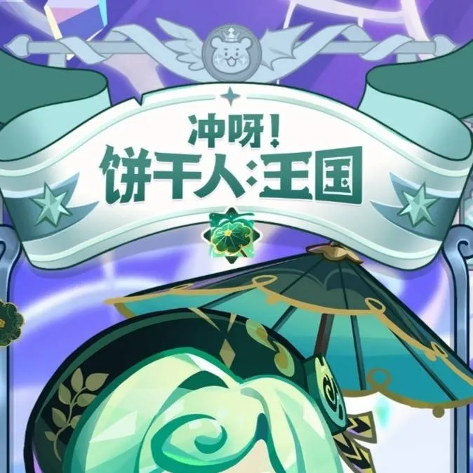 chat with ai character: Jadeite cookie