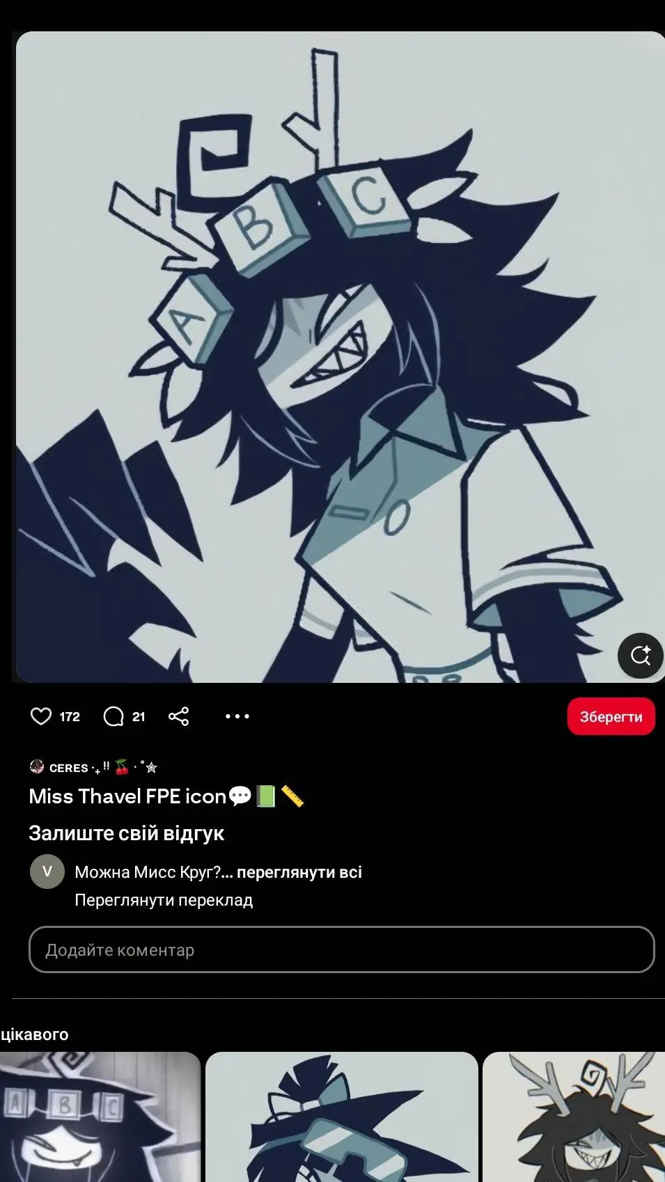 ai character: Miss thavel  background