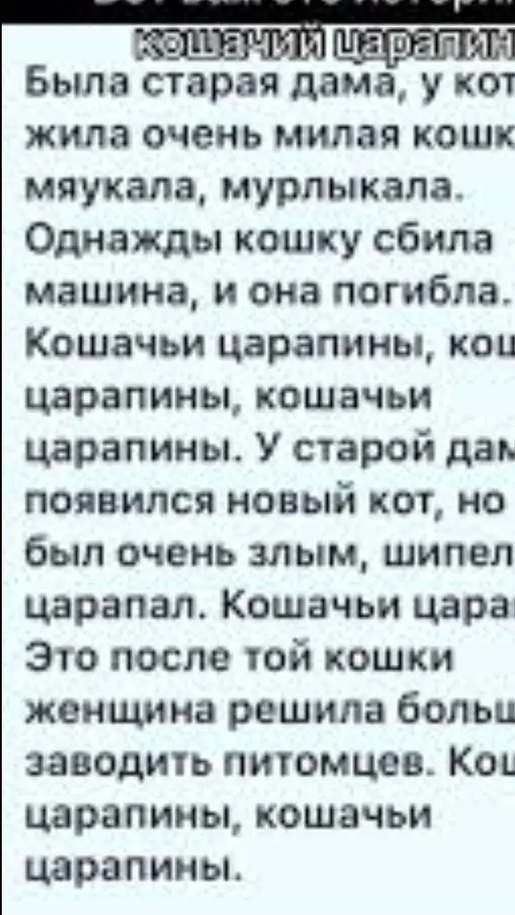 ai character: царапін background