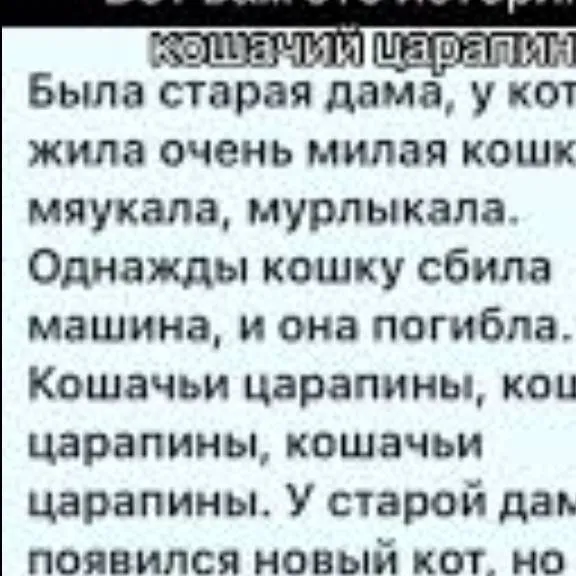 chat with ai character: царапін