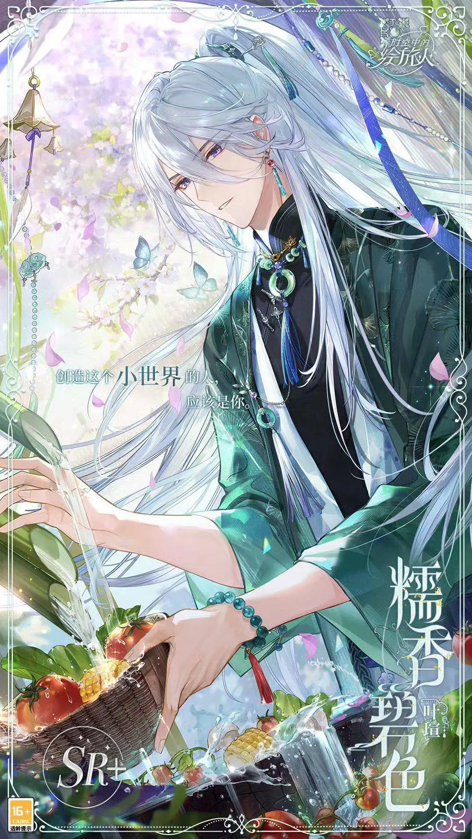 ai character: Qinyang background