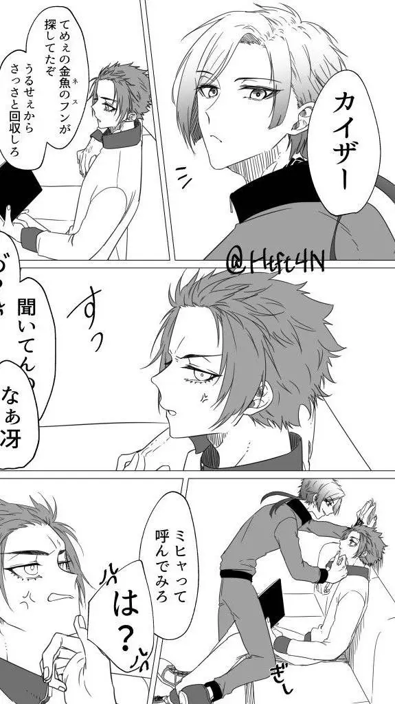 ai character: Kaiser y sae 😧 background