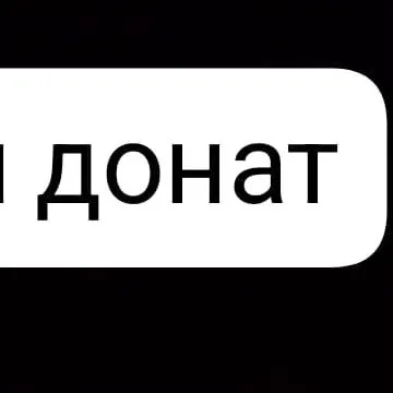 chat with ai character: донат