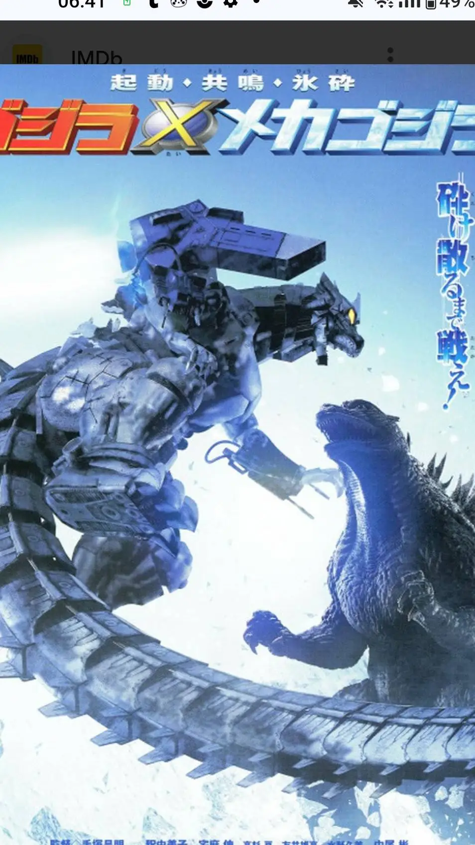 ai character: mecha/Godzilla  background