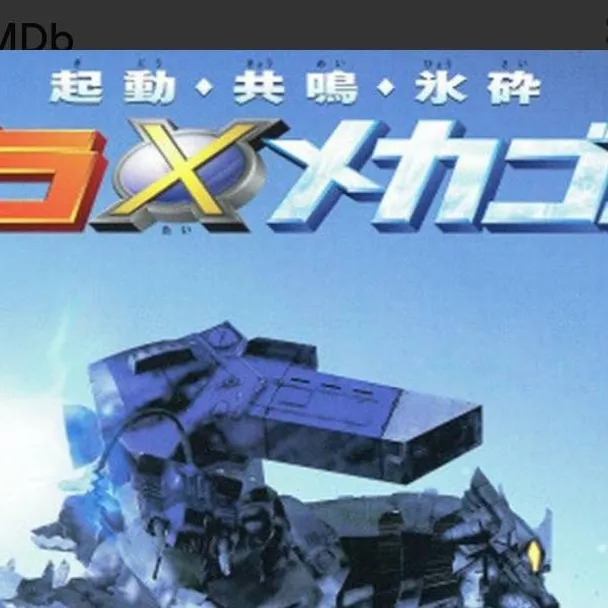 chat with ai character: mecha/Godzilla 