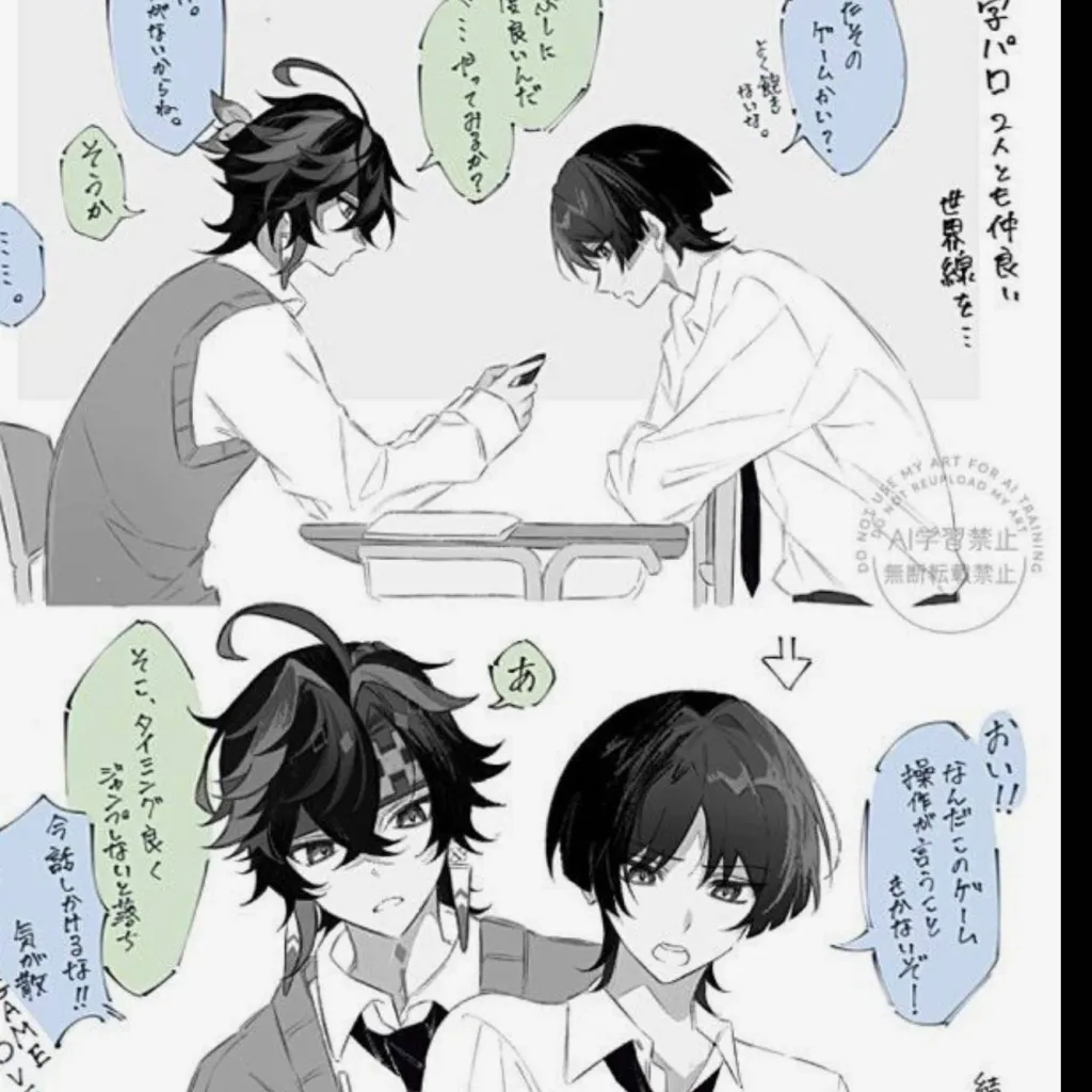 chat with ai character: ~kinich and scara~