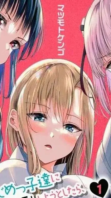 ai character: The Girls background