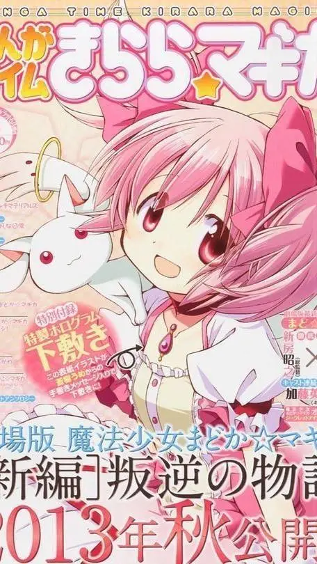 ai character: Madoka!!X3 background
