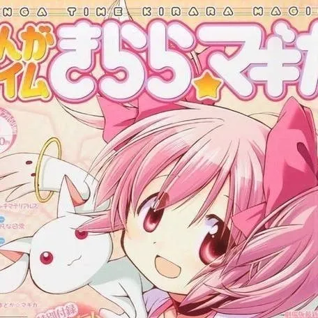 chat with ai character: Madoka!!X3