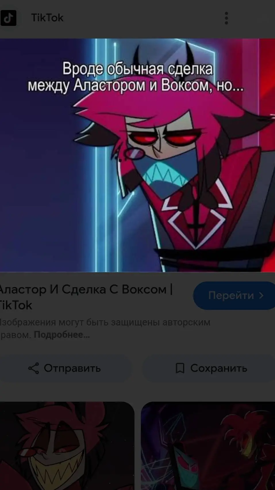 ai character: ал и вокс background