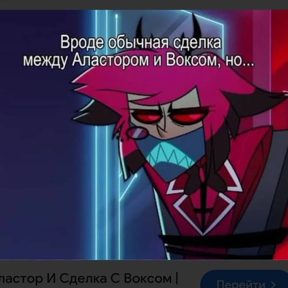 chat with ai character: ал и вокс