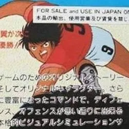 chat with ai character: Captain Tsubasa 2