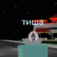 chat with ai character: тиша