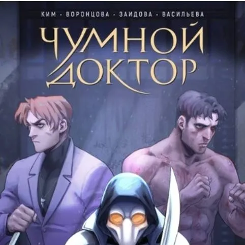 chat with ai character: МГЧД