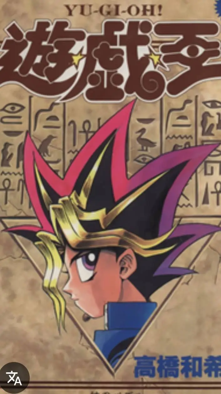 ai character: YGO meets old self background