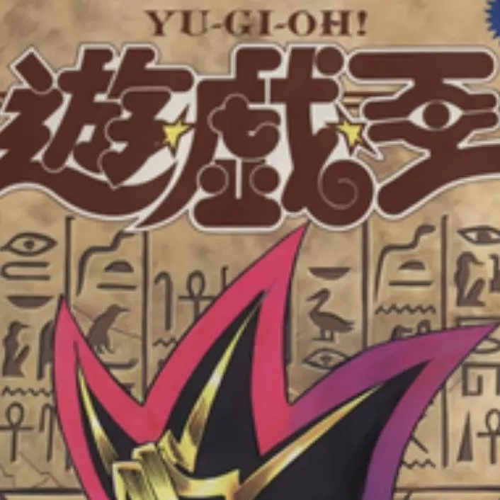 chat with ai character: YGO meets old self