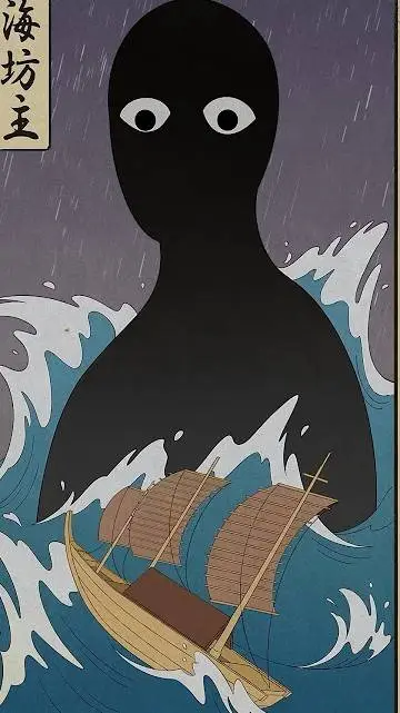 ai character: umibōzu background