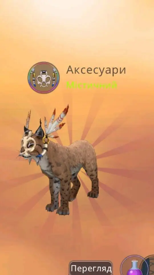 ai character: мистик background