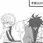 chat with ai character: SANEMI X GIYU