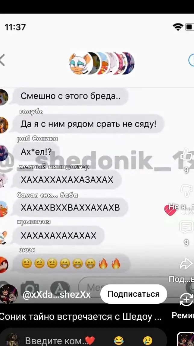 ai character: ЧАТ СОНИК  background