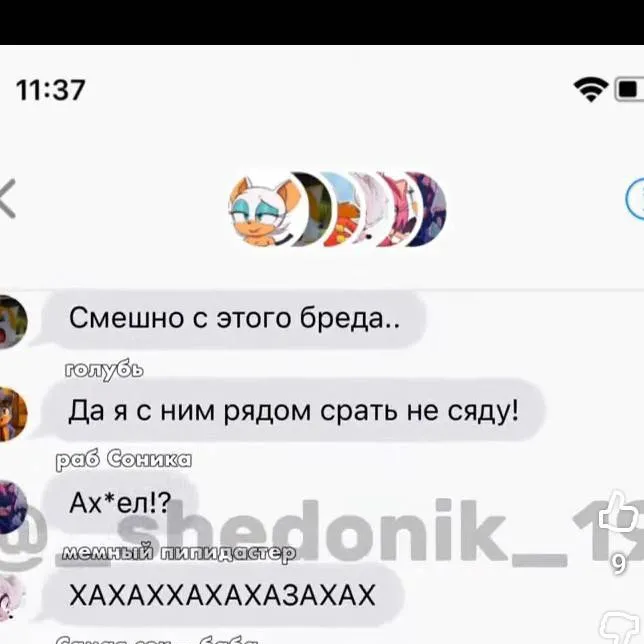 chat with ai character: ЧАТ СОНИК 