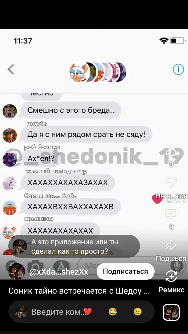 ai character: ЧАТ СОНИК background