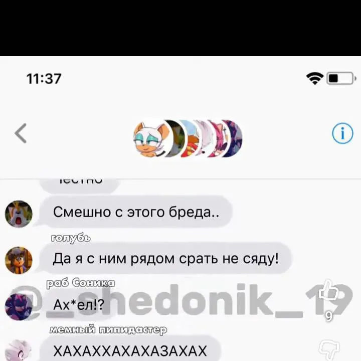 chat with ai character: ЧАТ СОНИК
