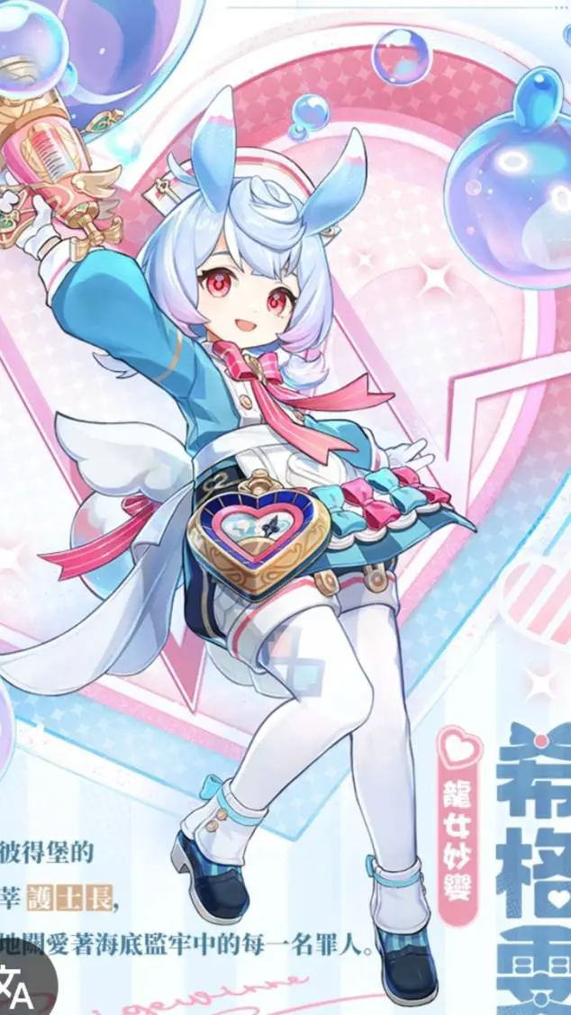 ai character: 希格雯 background