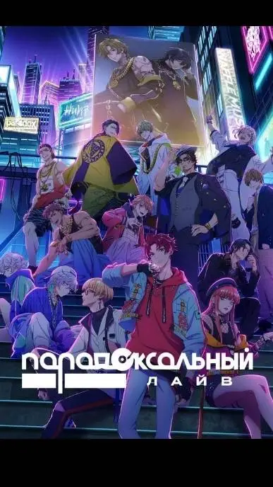 ai character: Paradox Live RUS🇷🇺 background