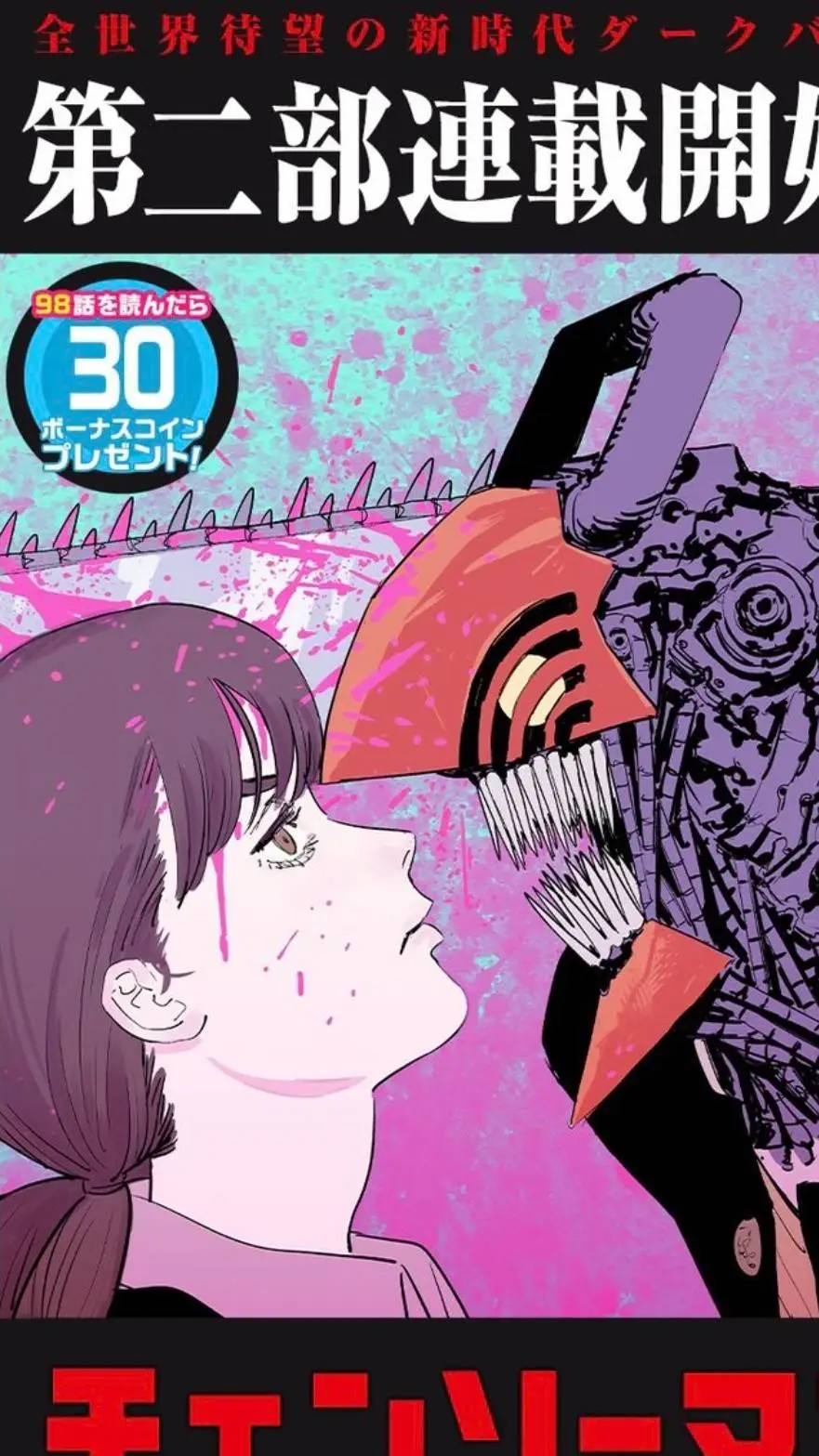 ai character: Chainsaw Man (P2)  background