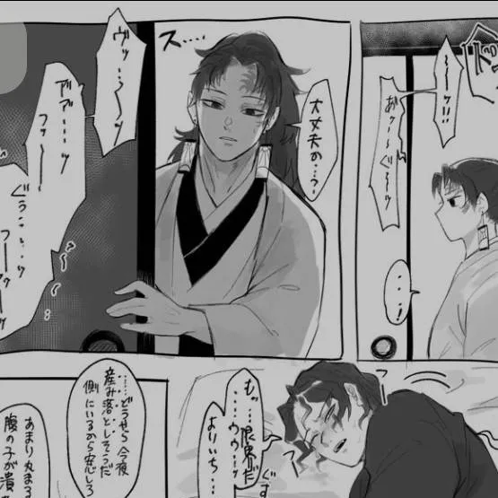 chat with ai character: muzans pregnant