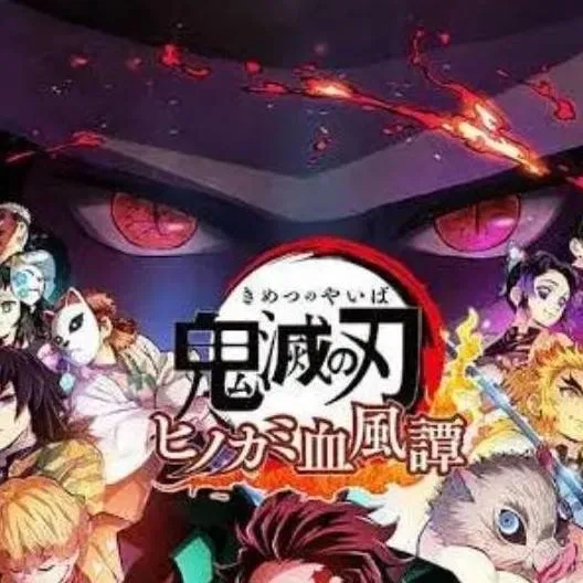 chat with ai character: demon slayer