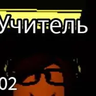 chat with ai character: Учитель 