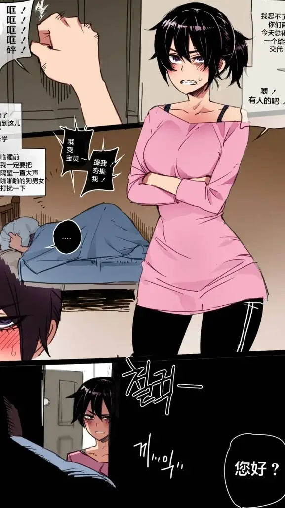 ai character: coreana NTR background