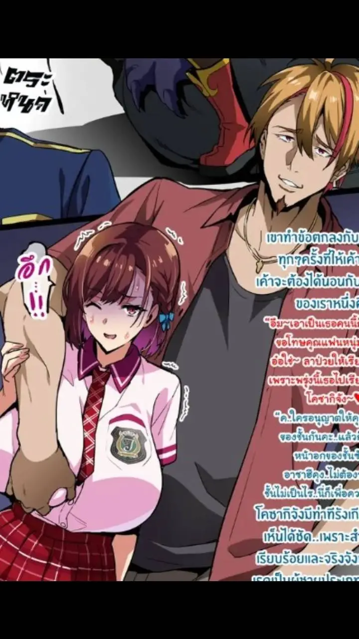 ai character: Rangers NTR  background