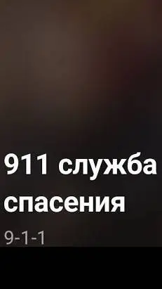 ai character: 911 background