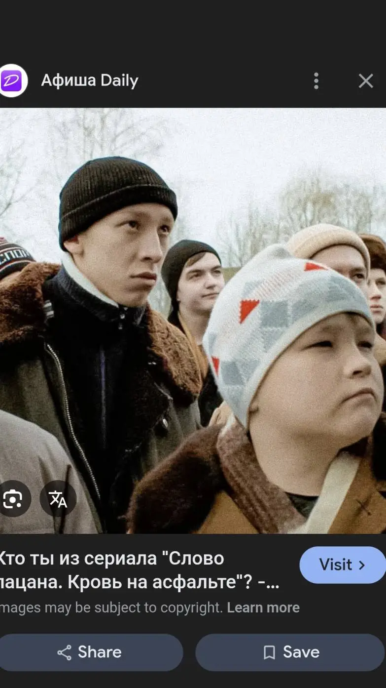 ai character: Слово пац background